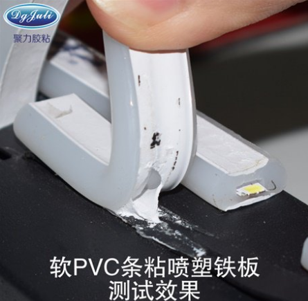 PVC瞬間膠水