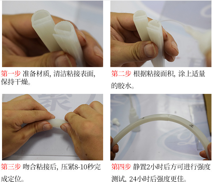 高強度硅橡膠瞬間膠水