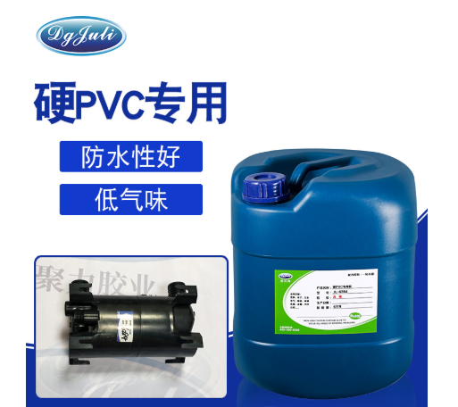 PVC塑料膠水